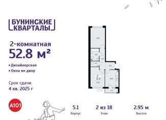 Продаю 2-ком. квартиру, 52.8 м2, деревня Столбово, деревня Столбово, 39