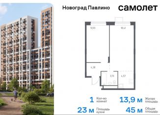 1-комнатная квартира на продажу, 45 м2, Балашиха, жилой квартал Новоград Павлино, к34