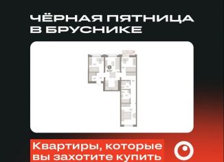 Продам 3-ком. квартиру, 84.9 м2, Новосибирск, метро Речной вокзал