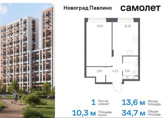 Продается 1-комнатная квартира, 34.7 м2, Балашиха, улица Бояринова, 36