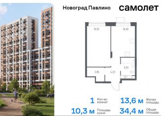 Продается однокомнатная квартира, 34.4 м2, Балашиха, жилой квартал Новоград Павлино, к34