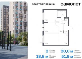 Продаю двухкомнатную квартиру, 51.9 м2, Химки