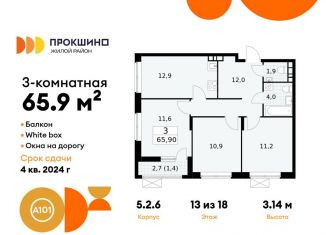 Продаю 3-комнатную квартиру, 65.9 м2, деревня Николо-Хованское, деревня Николо-Хованское, 5