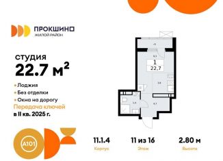 Продаю квартиру студию, 22.7 м2, Москва, деревня Николо-Хованское, 3