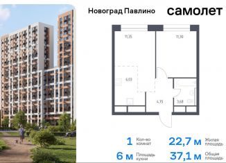 Продажа однокомнатной квартиры, 37.1 м2, Балашиха, жилой квартал Новоград Павлино, к8