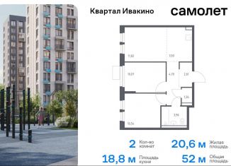 Продается 2-ком. квартира, 52 м2, Московская область