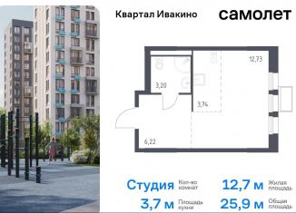 Продажа квартиры студии, 25.9 м2, Химки, жилой комплекс Квартал Ивакино, к3