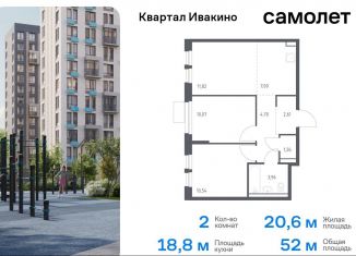 Продам 2-комнатную квартиру, 52 м2, Химки