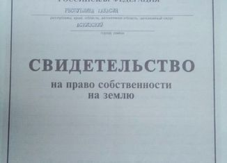 Продам гараж, 22 м2, Хакасия, Набережная улица