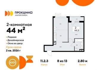 Продажа двухкомнатной квартиры, 44 м2, деревня Николо-Хованское, деревня Николо-Хованское, 3