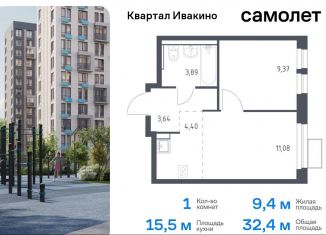 Продаю однокомнатную квартиру, 32.4 м2, Химки, жилой комплекс Квартал Ивакино, к2