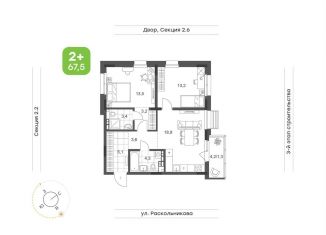 Продаю 2-ком. квартиру, 67.5 м2, Набережные Челны