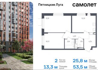 2-ком. квартира на продажу, 53.5 м2, деревня Юрлово, жилой комплекс Пятницкие Луга, к2/2