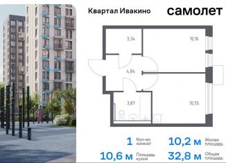 1-ком. квартира на продажу, 32.8 м2, Химки