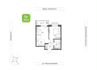 Продам 1-комнатную квартиру, 39.5 м2, Набережные Челны