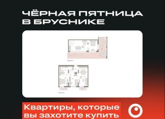 Продается 2-комнатная квартира, 152.7 м2, Новосибирск