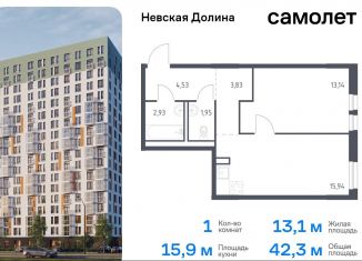 Продается однокомнатная квартира, 42.3 м2, деревня Новосаратовка, Невская Долина, 1.3