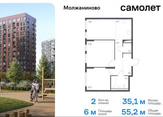 2-ком. квартира на продажу, 55.2 м2, Москва, САО, Ленинградское шоссе, 229Ак2