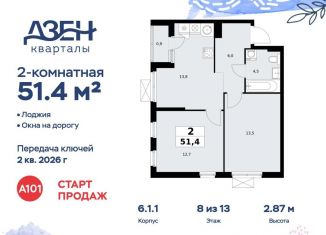 Продажа 2-ком. квартиры, 51.4 м2, Москва, ДСК Актер, 6с1