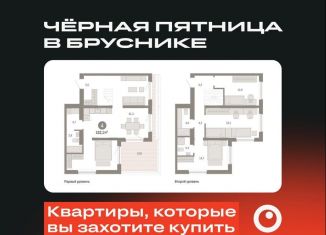 Продам 4-ком. квартиру, 152.1 м2, Новосибирск