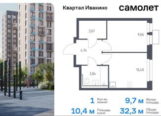 Продается 1-ком. квартира, 32.3 м2, Химки, жилой комплекс Квартал Ивакино, к1