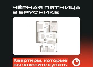 Продам двухкомнатную квартиру, 57.1 м2, Екатеринбург, метро Ботаническая, улица Гастелло, 19А