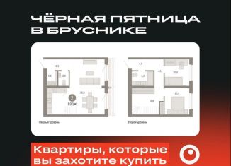 Продам двухкомнатную квартиру, 93.1 м2, Новосибирск