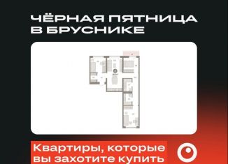 Продажа 3-ком. квартиры, 85.3 м2, Новосибирск