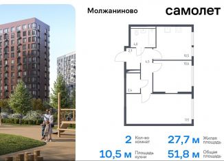 Продажа двухкомнатной квартиры, 51.8 м2, Москва, САО, Ленинградское шоссе, 229Ак2