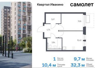 Продаю 1-комнатную квартиру, 32.3 м2, Химки, жилой комплекс Квартал Ивакино, к2