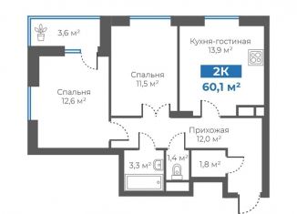 Продаю 2-комнатную квартиру, 60.1 м2, Тюмень, Интернациональная улица, 197А