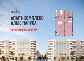 Продается двухкомнатная квартира, 70 м2, Дагестан, Маячная улица, 48