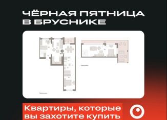 Продаю двухкомнатную квартиру, 147.4 м2, Новосибирск