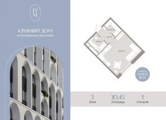 Продажа 1-ком. квартиры, 30.5 м2, Москва, 1-й Можайский тупик, 8Ас1, метро Киевская