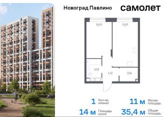 Продажа 1-комнатной квартиры, 35.4 м2, Балашиха, улица Бояринова, 30