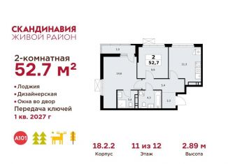 Продаю 2-комнатную квартиру, 52.7 м2, деревня Столбово, деревня Столбово, 69/1