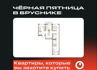 Продам 3-ком. квартиру, 85.2 м2, Новосибирск