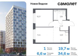 1-комнатная квартира на продажу, 34.6 м2, Ленинский городской округ, жилой комплекс Новое Видное, 16.1