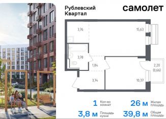 Продаю 1-ком. квартиру, 39.8 м2, село Лайково