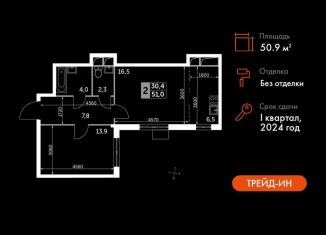 Продается двухкомнатная квартира, 50.9 м2, посёлок Развилка, Римский проезд, 13, ЖК Римский