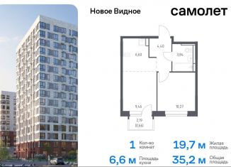 Продаю 1-ком. квартиру, 35.2 м2, Ленинский городской округ, жилой комплекс Новое Видное, 16.1