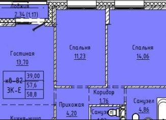 Продается 3-ком. квартира, 57.6 м2, Забайкальский край