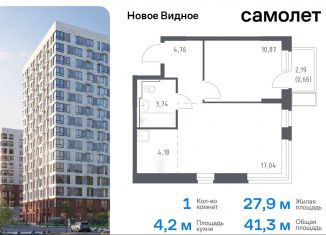 Продажа 1-комнатной квартиры, 41.3 м2, Ленинский городской округ, жилой комплекс Новое Видное, 15