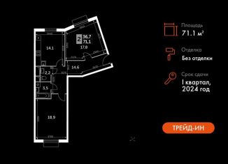 Продам двухкомнатную квартиру, 71.1 м2, Московская область, Римский проезд, 13