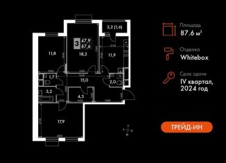 Продам 3-ком. квартиру, 87.6 м2, посёлок Развилка, Римский проезд, 13, ЖК Римский