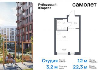 Квартира на продажу студия, 22.3 м2, село Лайково, микрорайон Город-событие, 60