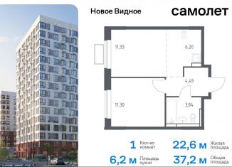 Продам однокомнатную квартиру, 37.2 м2, Ленинский городской округ, жилой комплекс Новое Видное, 13.2