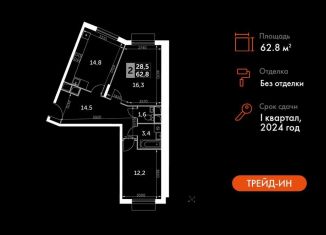 Продам 2-ком. квартиру, 62.8 м2, посёлок Развилка, Римский проезд, 13, ЖК Римский