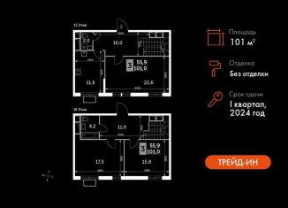 Продажа 3-комнатной квартиры, 101 м2, посёлок Развилка, Римский проезд, 13, ЖК Римский