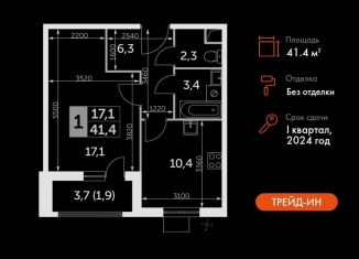 1-ком. квартира на продажу, 41.4 м2, посёлок Развилка, Римский проезд, 13